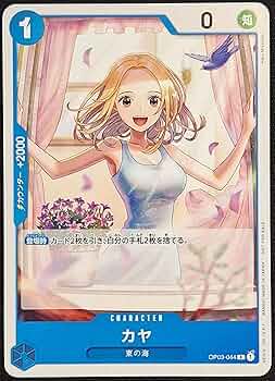 ONE PIECE - ワンピースカード　カヤ　プロモ　美品4枚セット ワンピースカード カヤ スタンダードバトル プロモ 4枚 - メルカリ